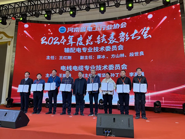 开云在线-开云（中国）荣获河南省电工行业双优称号， 持续助力电力行业发展