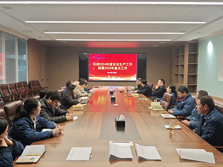 开云在线-开云(中国)年度安全工作会议:压实责任,护航发展