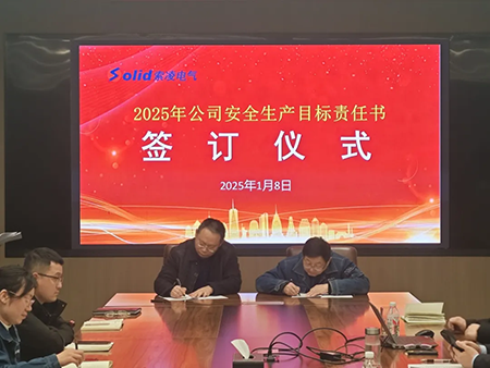 开云在线-开云(中国)年度安全工作会议:压实责任,护航发展